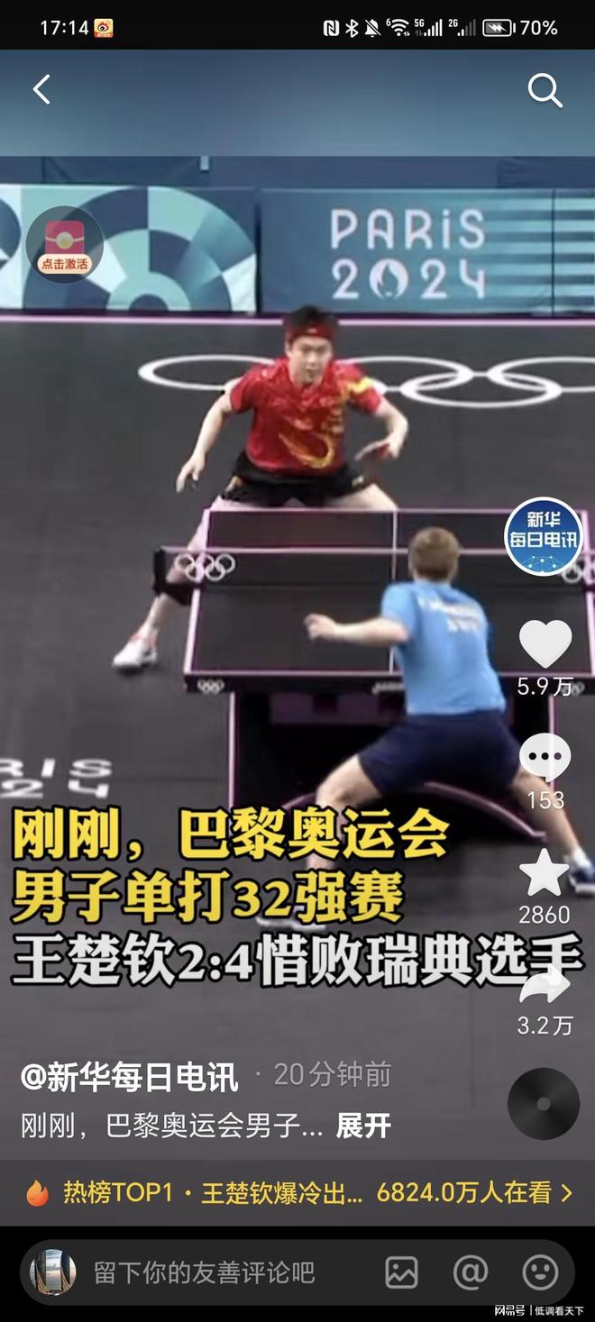 未来的比赛 未来的比赛