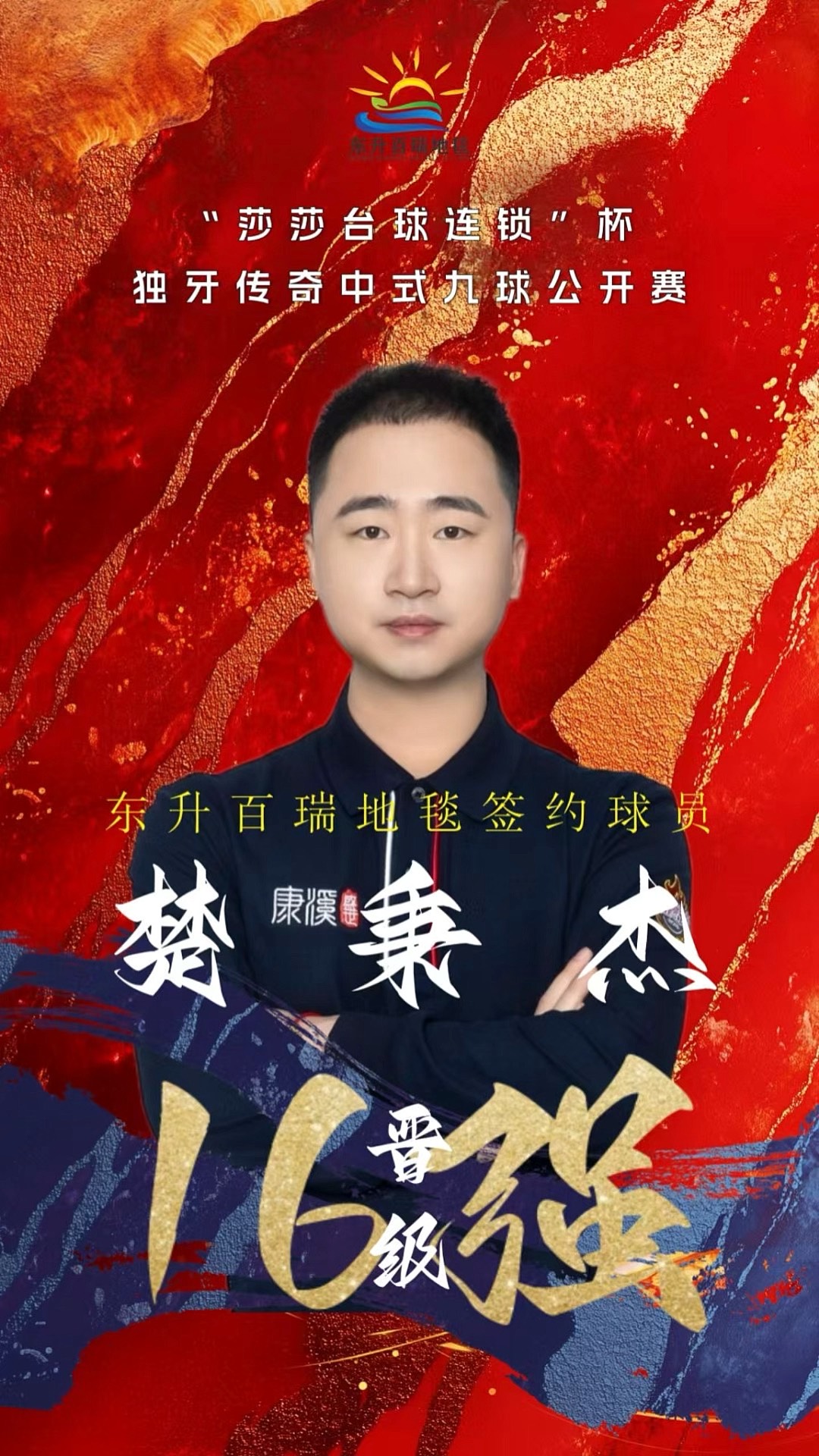 但这段经历